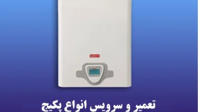 تعمیر و سرویس پکیج در اندیشه