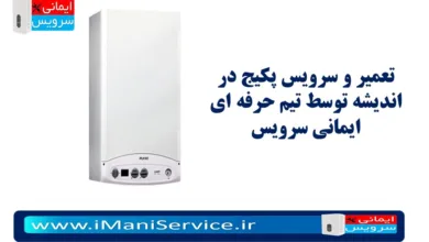 تعمیر و سرویس پکیج در اندیشه