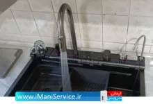 نصب سینک پیانویی در کرج و تهران 3