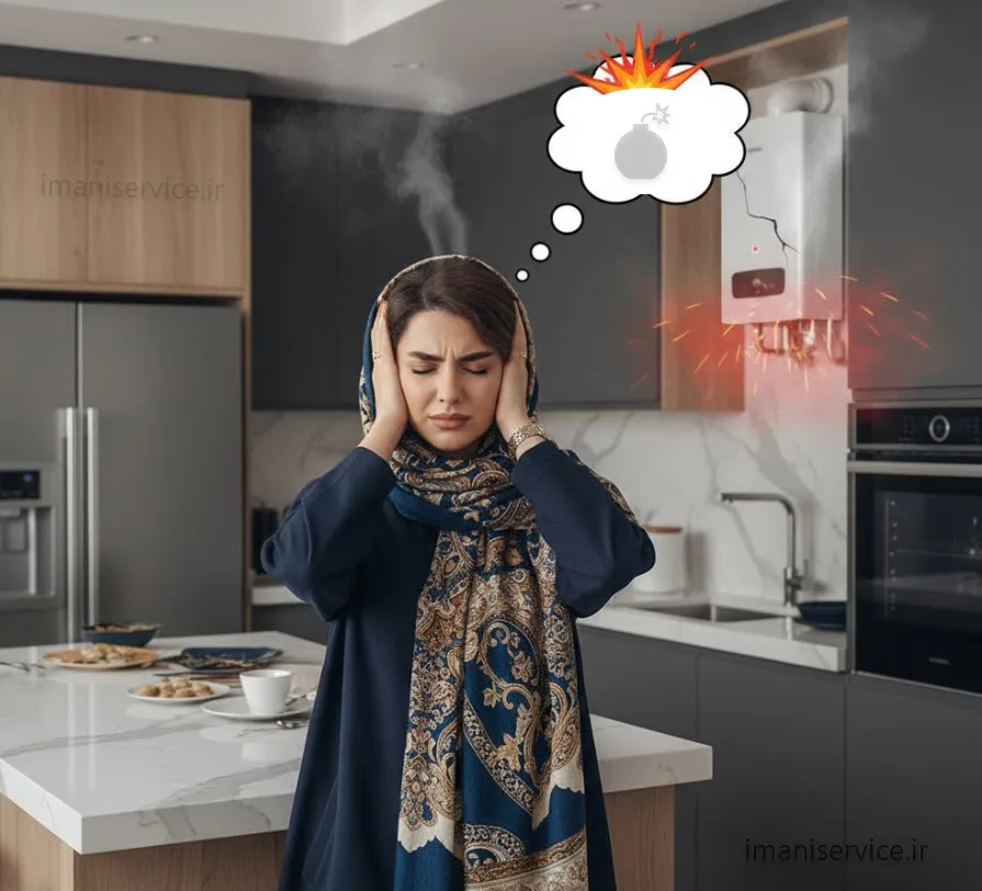 صداهای عجیب از پکیج